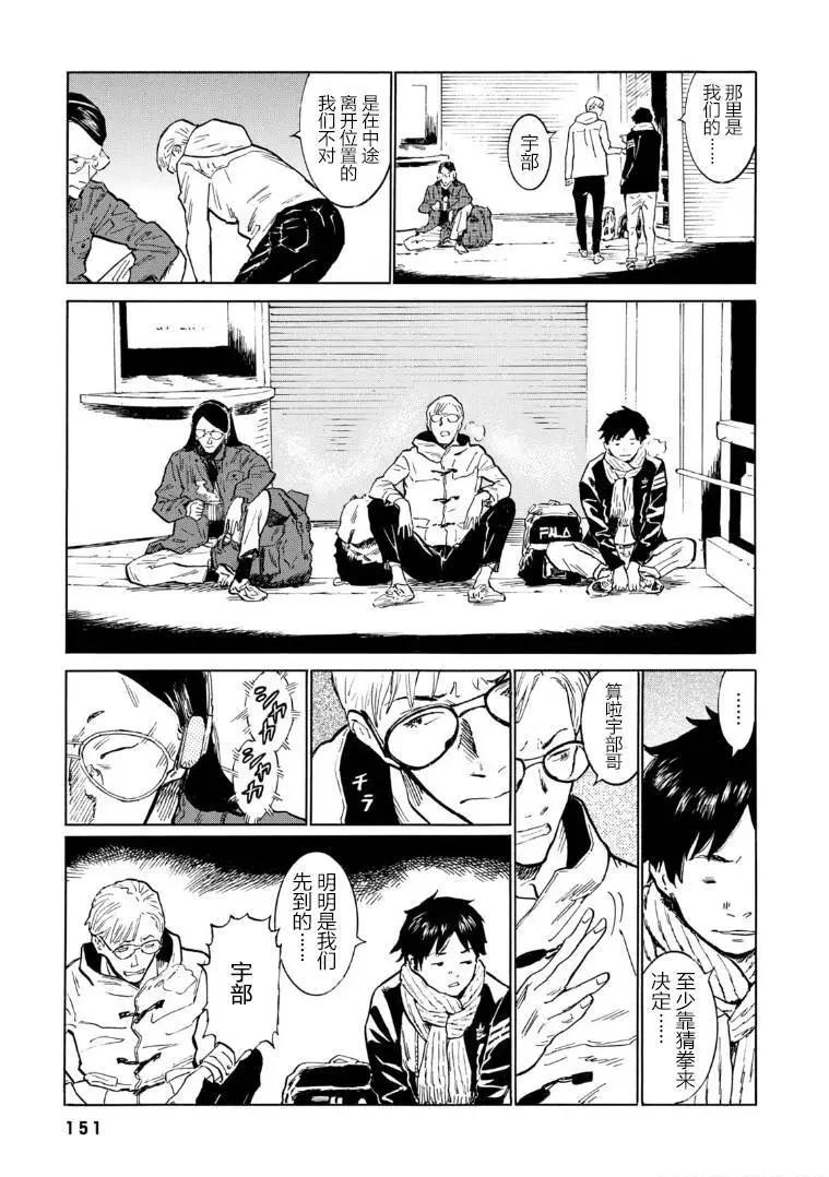bararush - 第05話 - 1