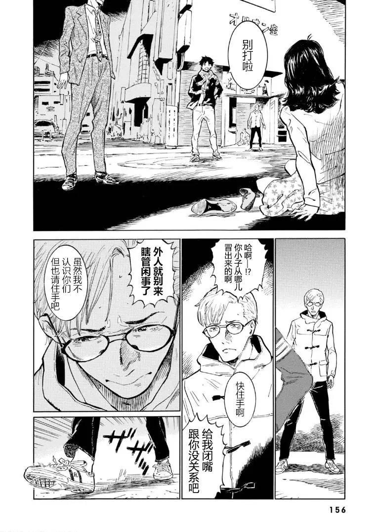 bararush - 第05話 - 6