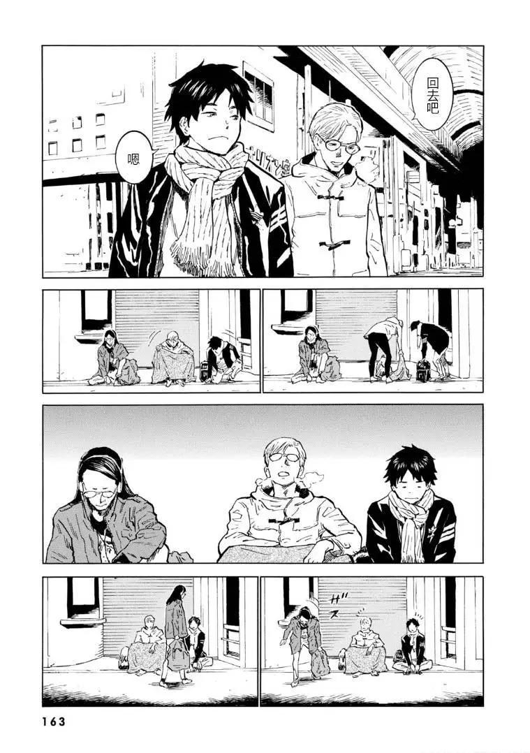 bararush - 第05話 - 6
