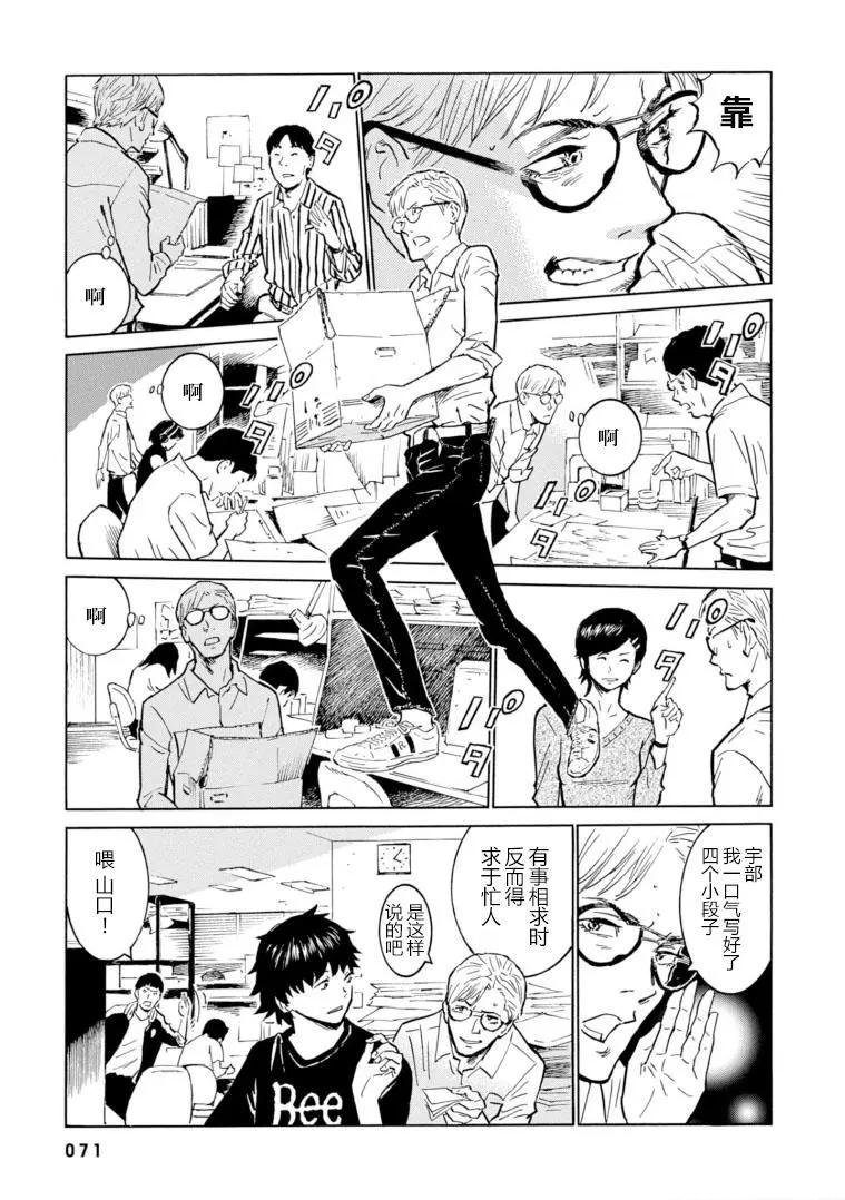 bararush - 第09話 - 3