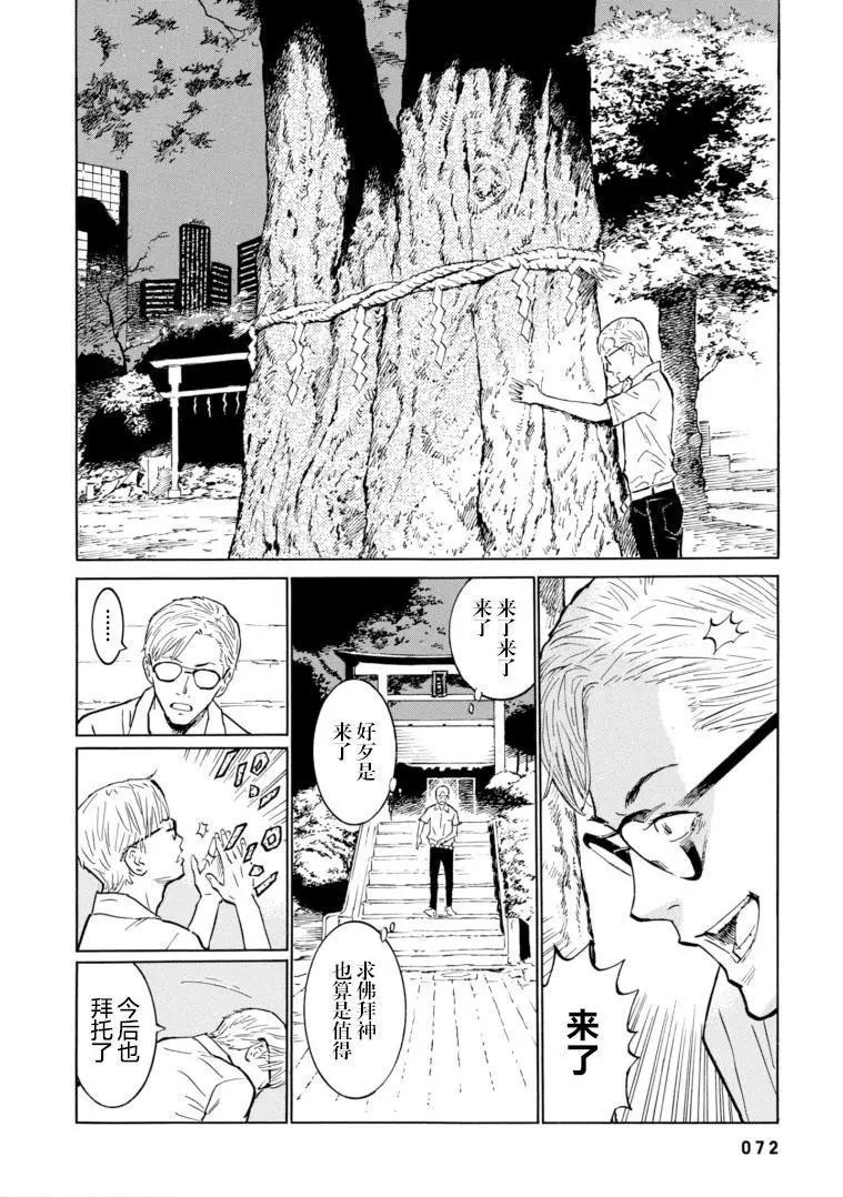bararush - 第09話 - 4