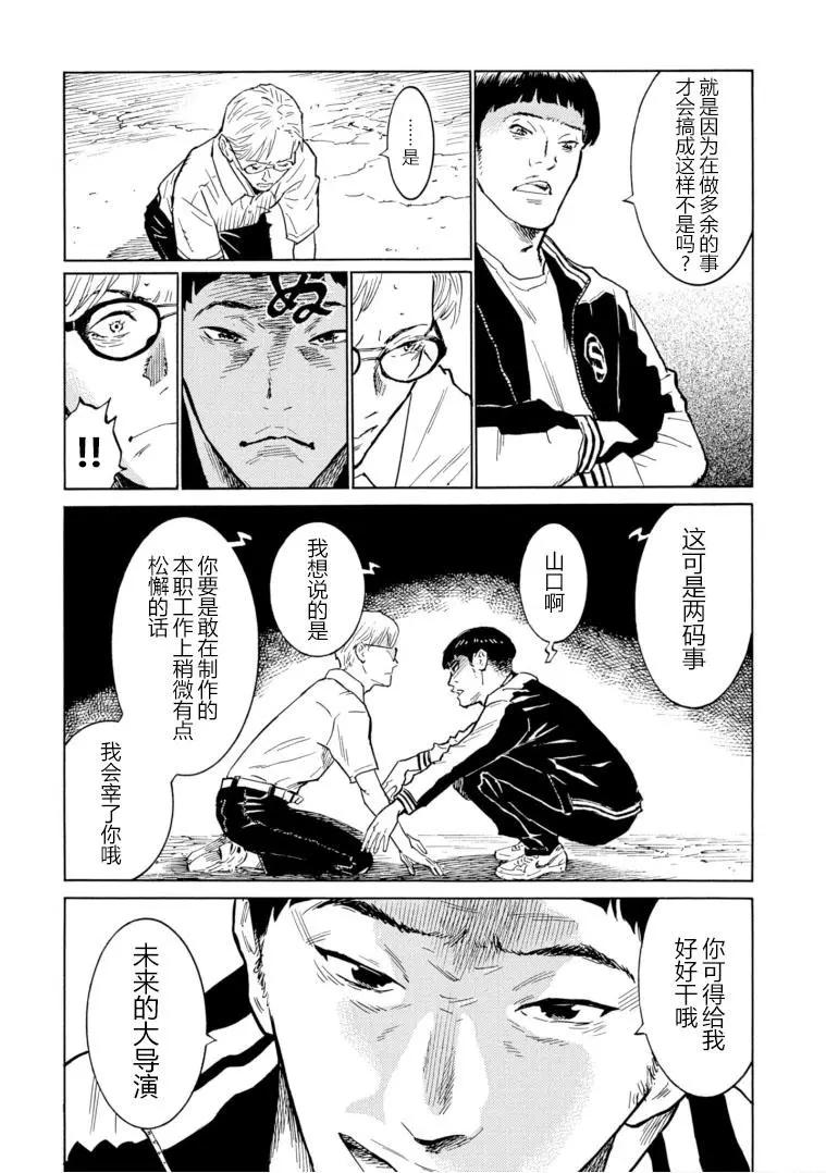 bararush - 第09話 - 1