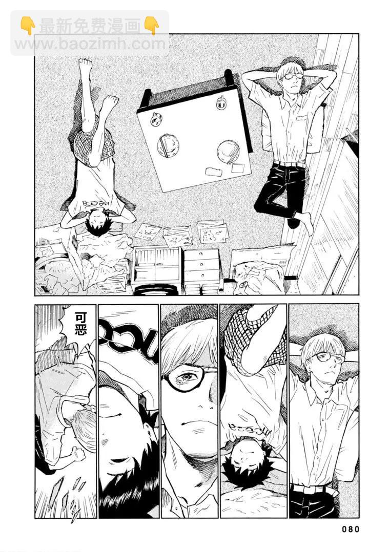 bararush - 第09話 - 6