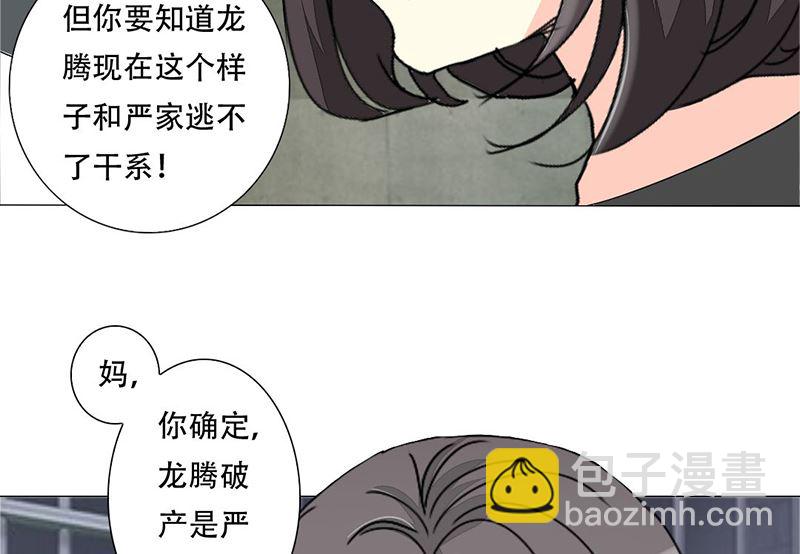 13-母亲入狱-第13话