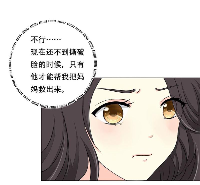 13-母亲入狱-第13话