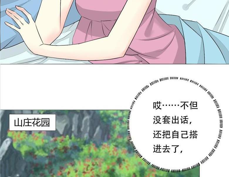 霸上隔壁帥大叔 - 15-父親 - 3