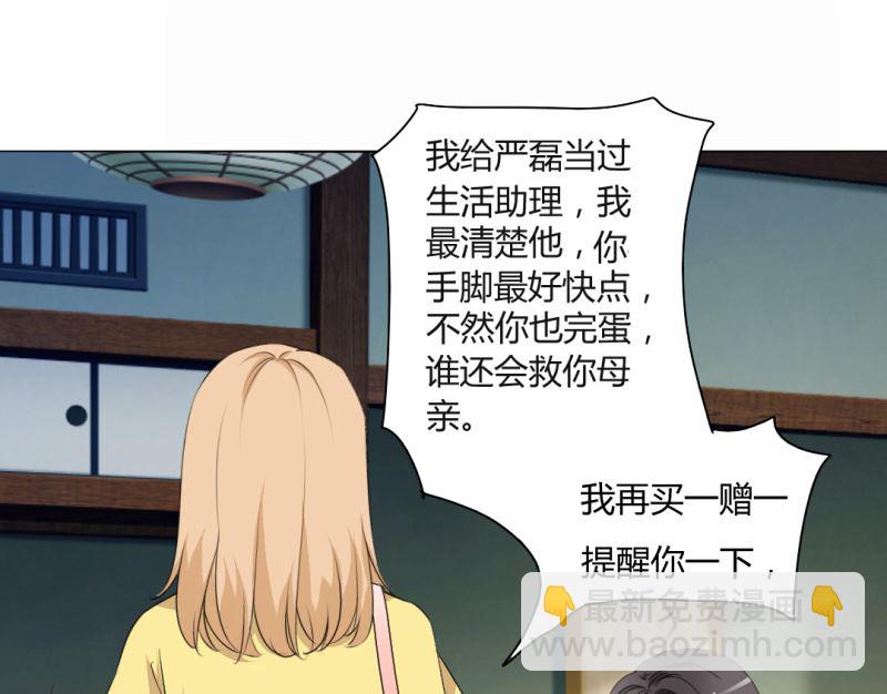 25-找证据-第25话