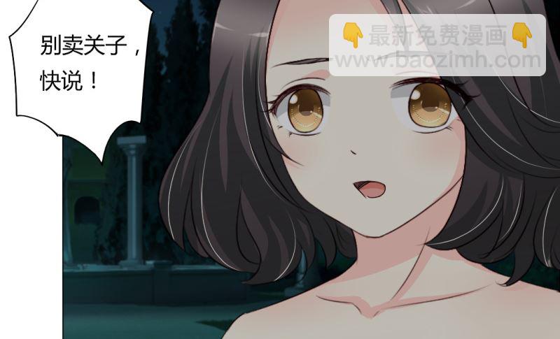 29-帮人逃婚-第29话