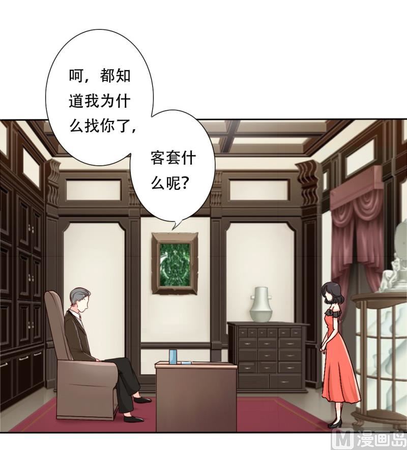 29-帮人逃婚-第29话