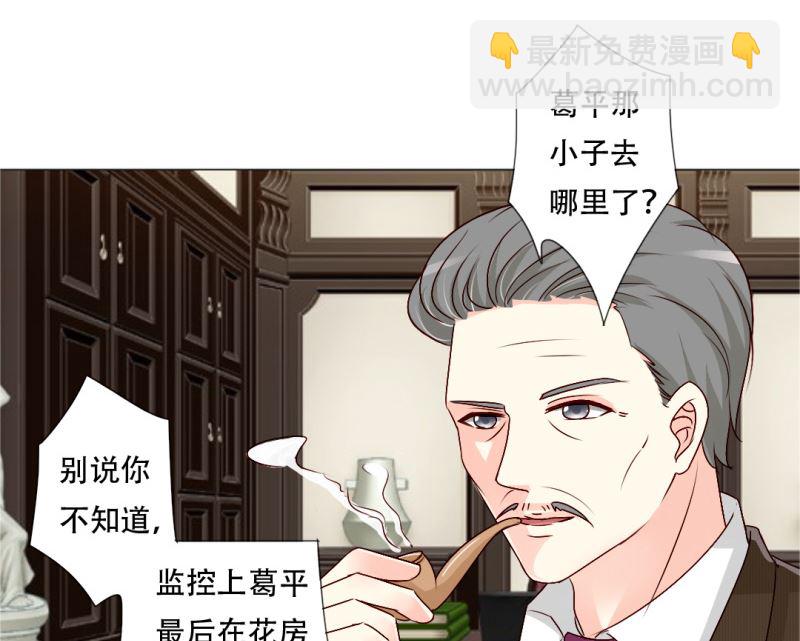 29-帮人逃婚-第29话