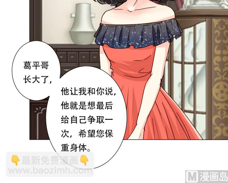 29-帮人逃婚-第29话