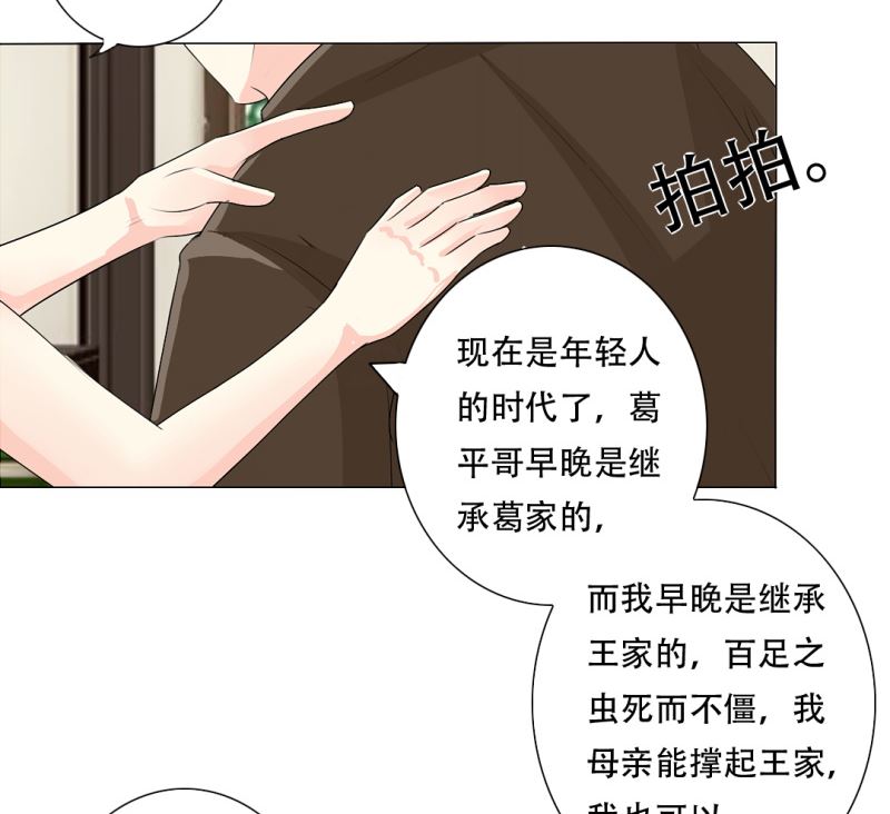 29-帮人逃婚-第29话