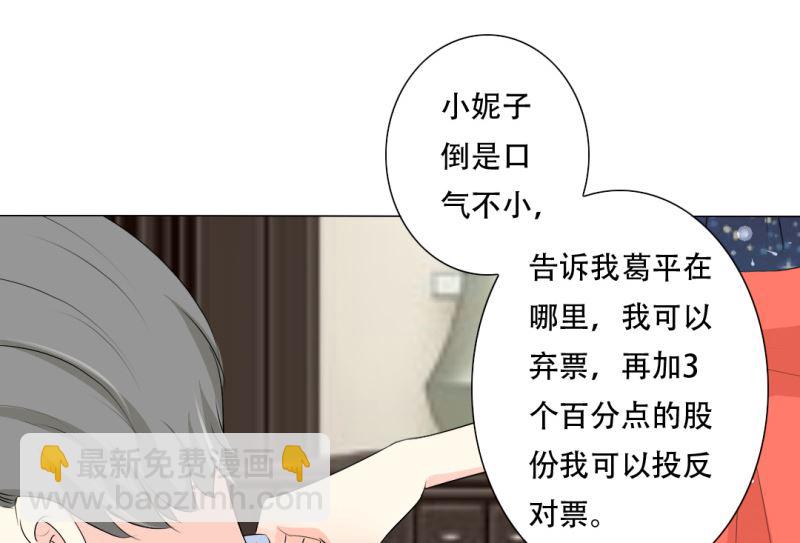 29-帮人逃婚-第29话