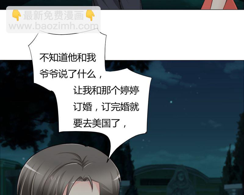 29-帮人逃婚-第29话