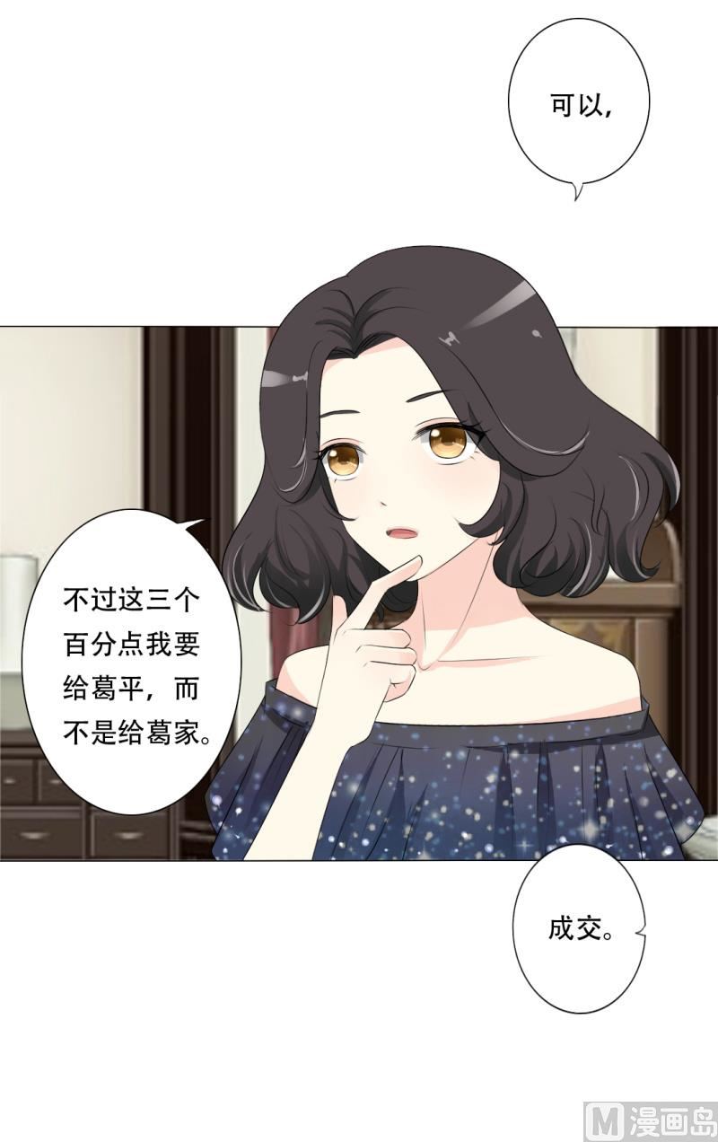 29-帮人逃婚-第29话