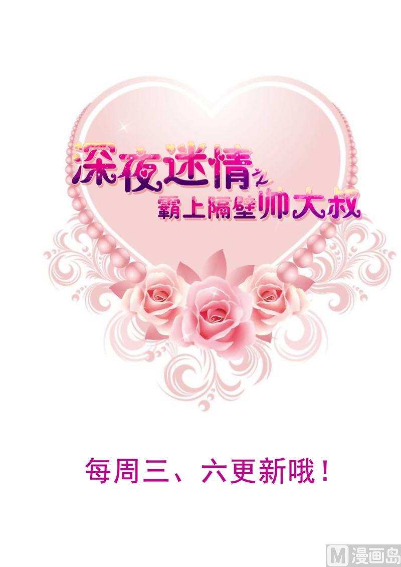 29-帮人逃婚-第29话