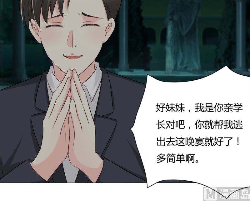 29-帮人逃婚-第29话