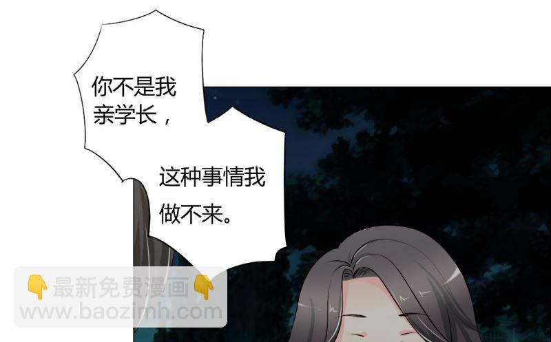 29-帮人逃婚-第29话