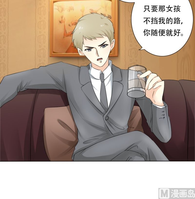 陪她走到最后-第35话