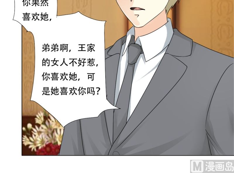 陪她走到最后-第35话