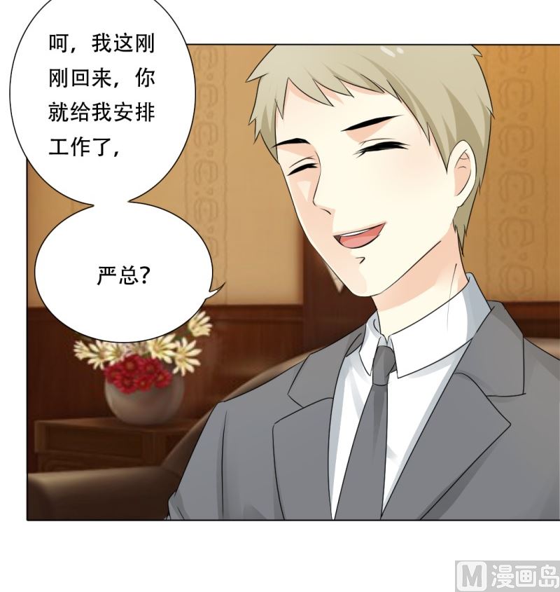 陪她走到最后-第35话