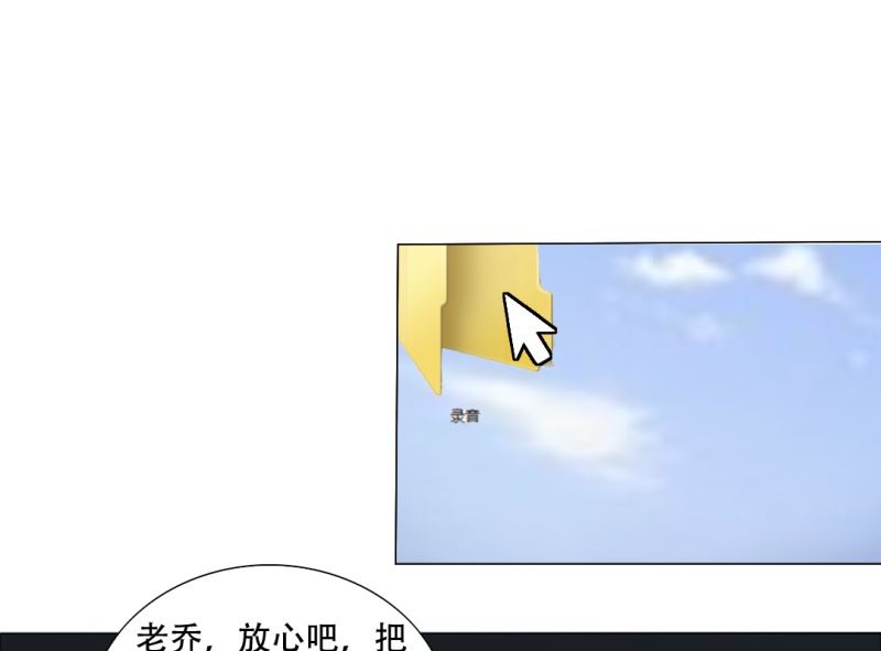 看到真相-第41话