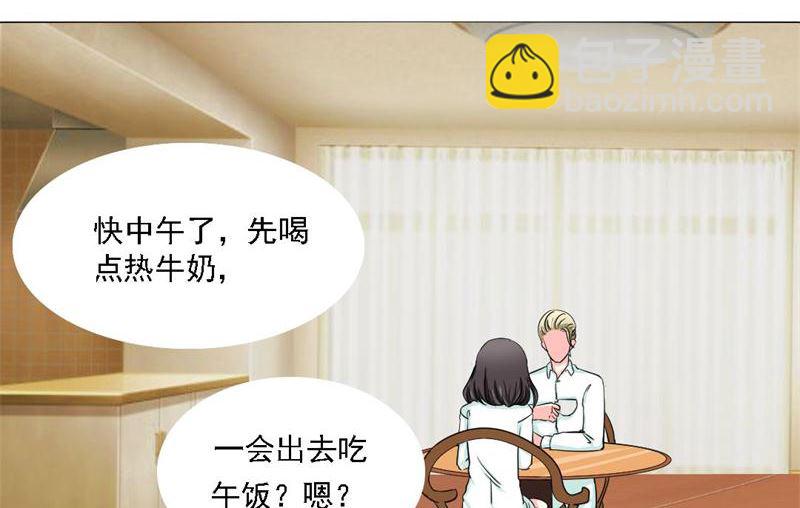 霸上隔壁帥大叔 - 07-真想 - 5