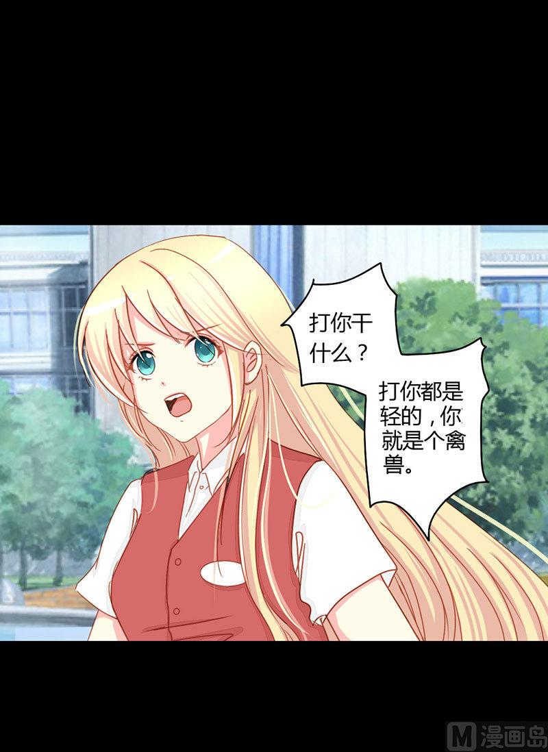 第13话 再遇！猝不及防的一巴掌-第13话