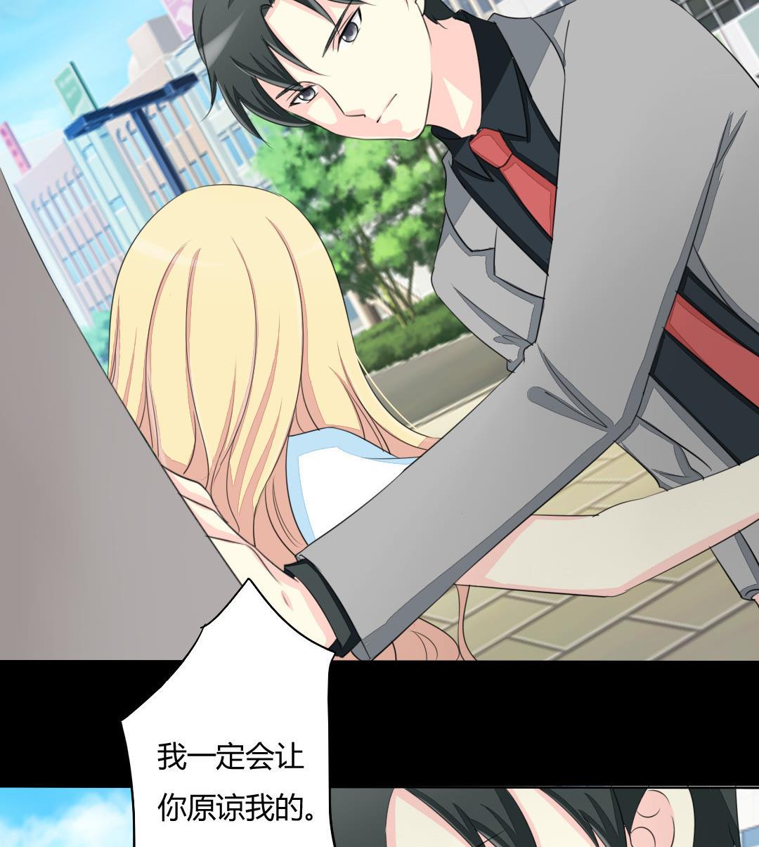 第17话 请求原谅(1/2)-第17话