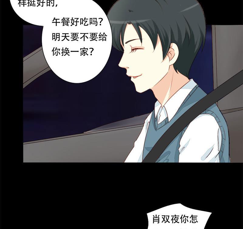 第19话 我是真的喜欢你-第19话