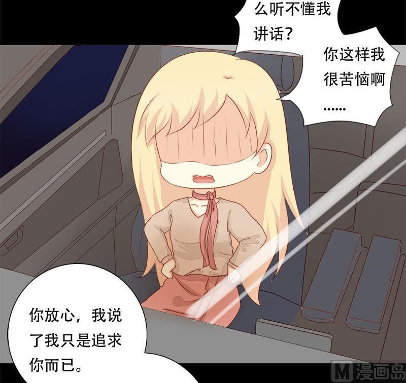 第19话 我是真的喜欢你-第19话