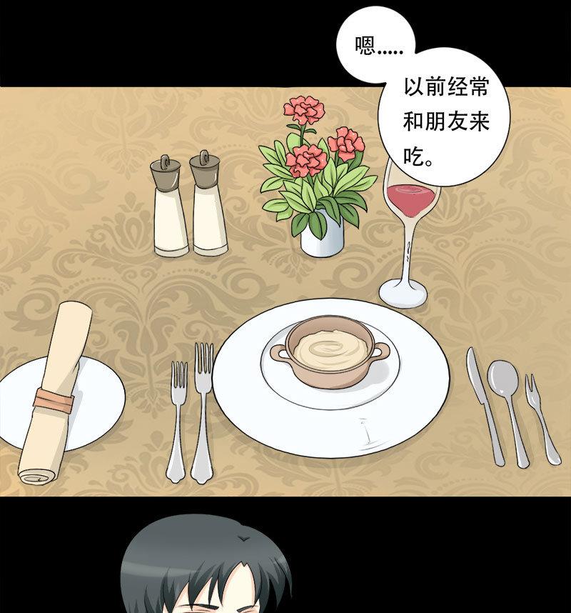 第19话 我是真的喜欢你-第19话