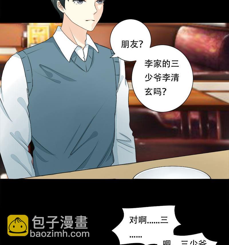 第19话 我是真的喜欢你-第19话