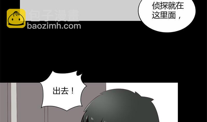 第3话 私家侦探(1/2)-第3话