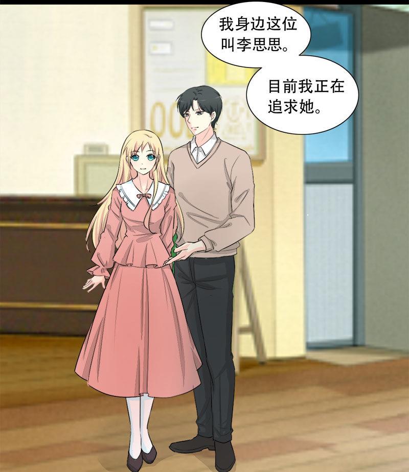 第21话 偶遇前任-第21话