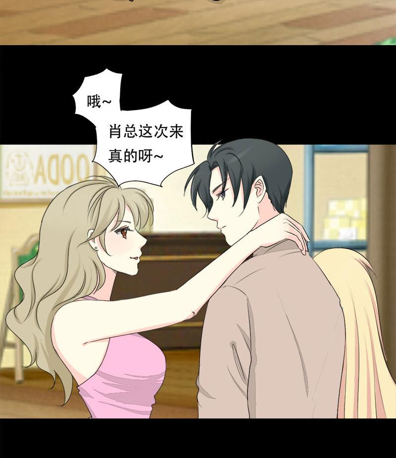 第21话 偶遇前任-第21话