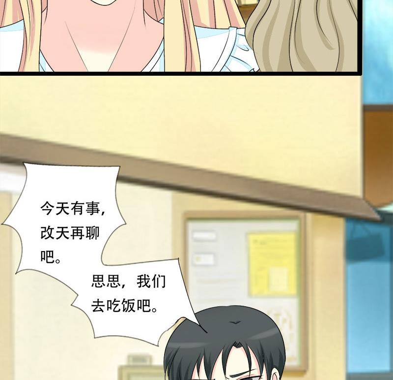 第21话 偶遇前任-第21话