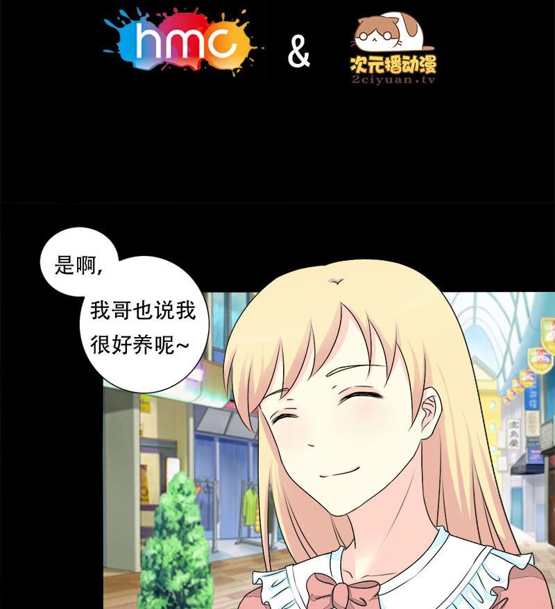 第21话 偶遇前任-第21话