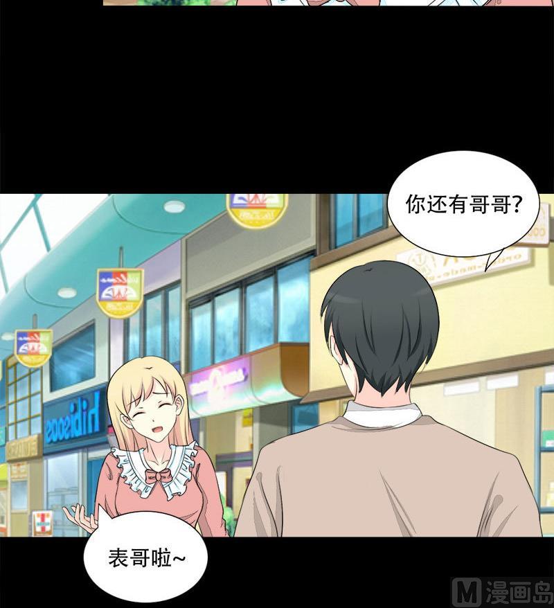 第21话 偶遇前任-第21话