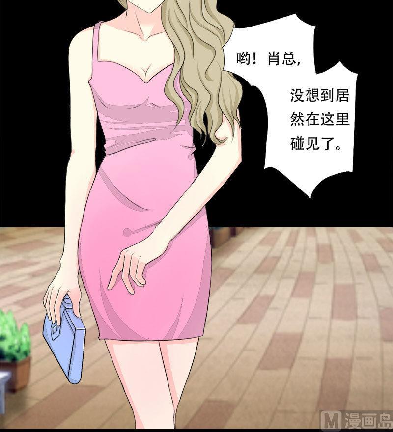 第21话 偶遇前任-第21话