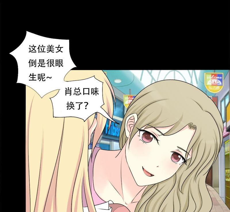 第21话 偶遇前任-第21话