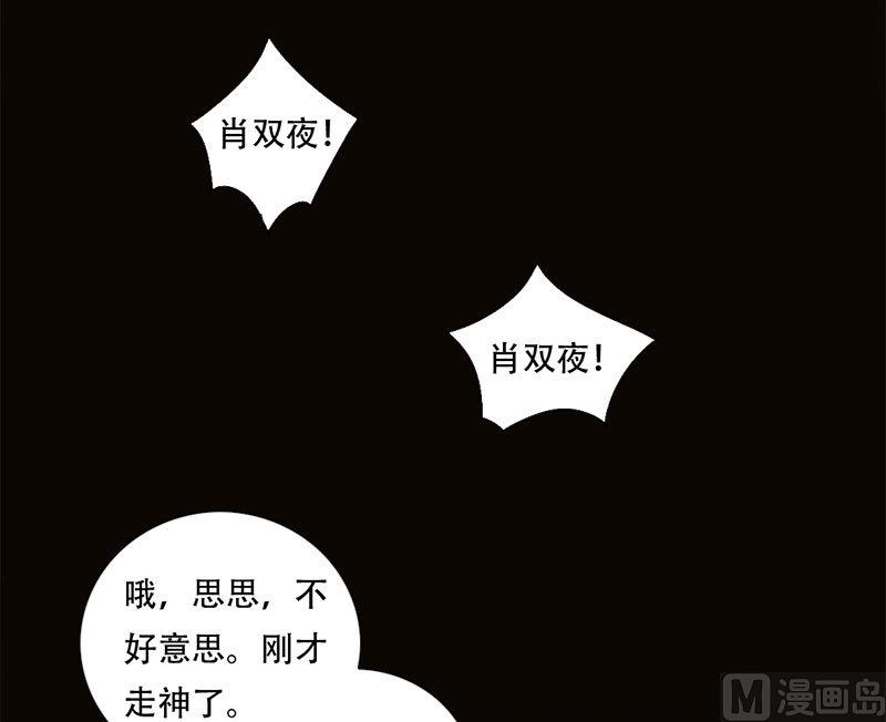 第23话 回想初恋-第23话