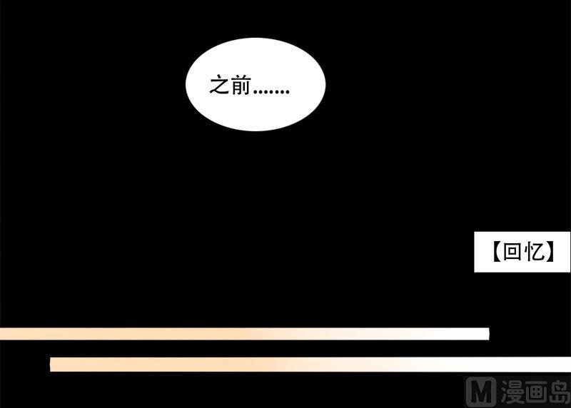 第23话 回想初恋-第23话