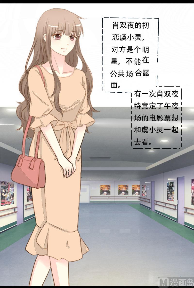 第23话 回想初恋-第23话