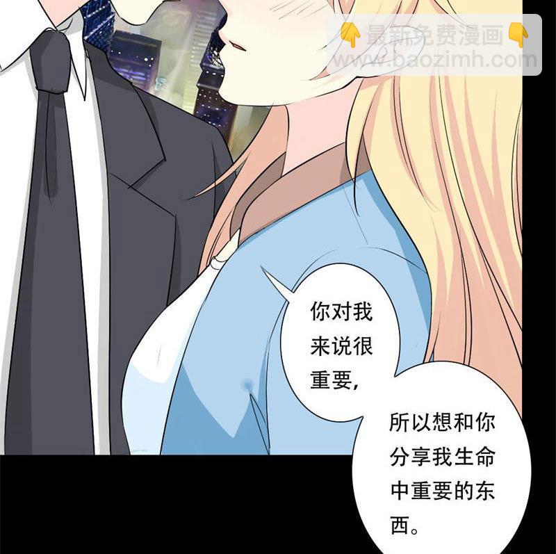 第29话 你是我的唯一-第29话