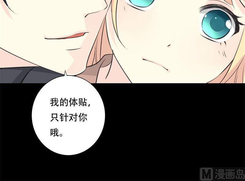 第29话 你是我的唯一-第29话