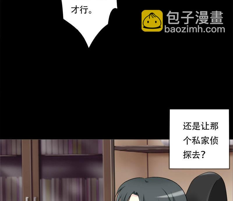 第33话 我也是有男朋友的人了-第33话