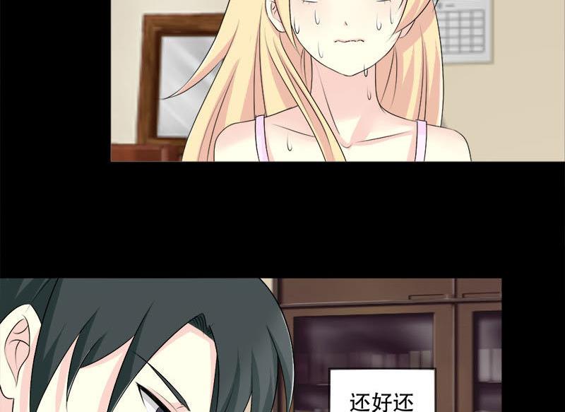 第33话 我也是有男朋友的人了-第33话