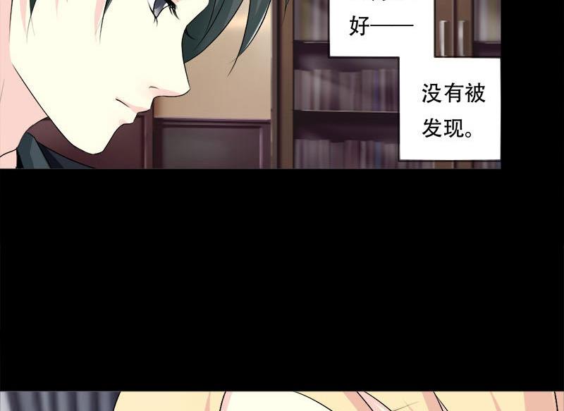 霸少的復仇美人 - 第33話 我也是有男朋友的人了 - 3