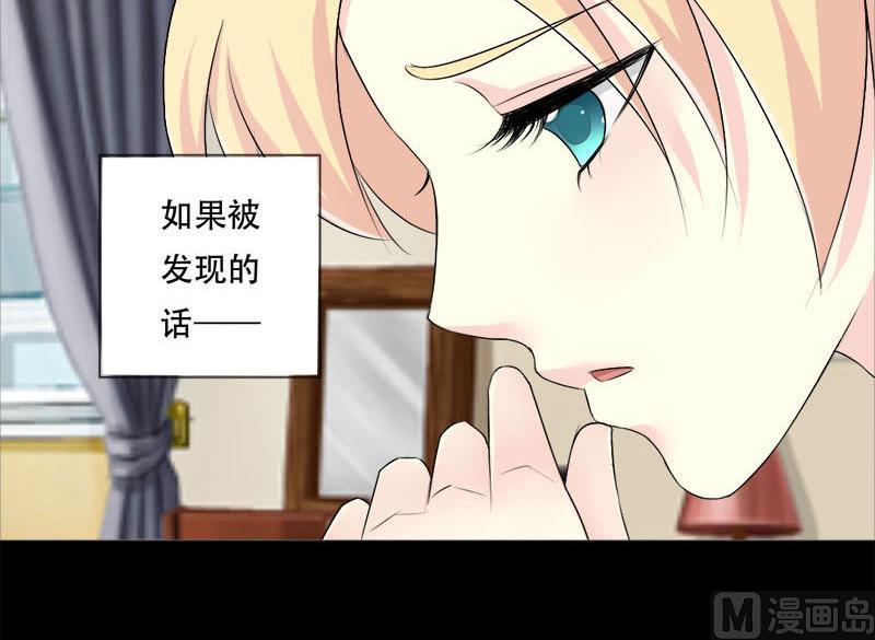 第33话 我也是有男朋友的人了-第33话